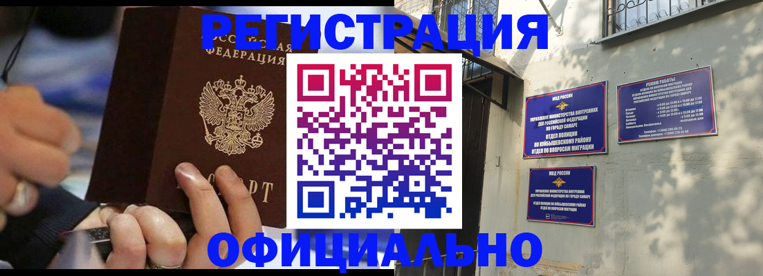 временная регистрация поиск в Пересвете