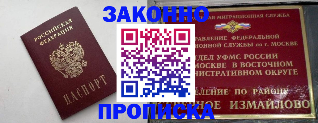 временная регистрация гарантия в Пересвете