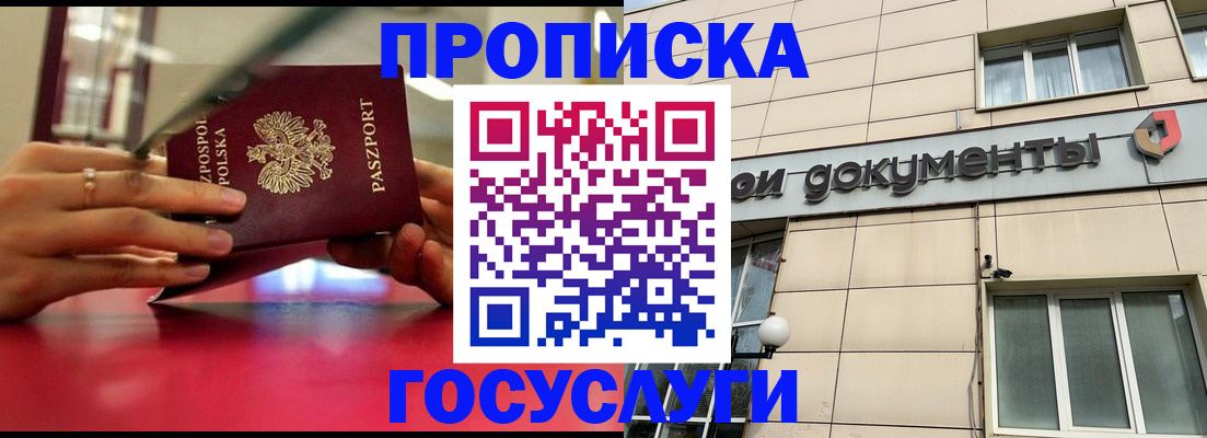 временная регистрация недорого в Пересвете