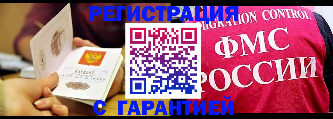 прописка в квартире в Пересвете