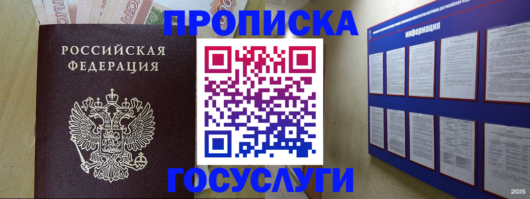 регистрация в Пересвете