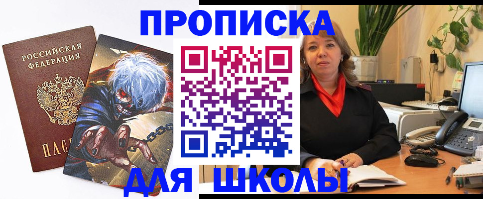 прописка для кредита в Пересвете